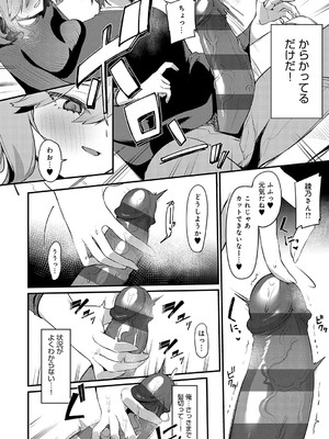 [イトハナ] スターチスラブ [DL版]_141