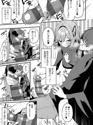 [イトハナ] スターチスラブ [DL版]_144