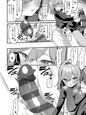 [イトハナ] スターチスラブ [DL版]_145