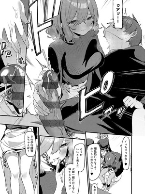 [イトハナ] スターチスラブ [DL版]_146