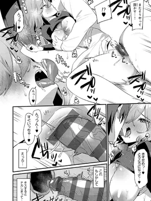 [イトハナ] スターチスラブ [DL版]_155