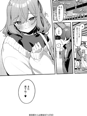 [イトハナ] スターチスラブ [DL版]_159