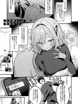 [イトハナ] スターチスラブ [DL版]_160