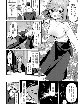 [イトハナ] スターチスラブ [DL版]_161