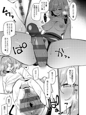 [イトハナ] スターチスラブ [DL版]_166