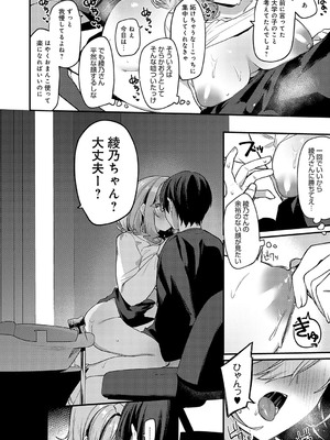 [イトハナ] スターチスラブ [DL版]_171