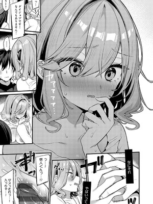 [イトハナ] スターチスラブ [DL版]_172