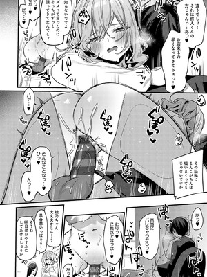 [イトハナ] スターチスラブ [DL版]_175