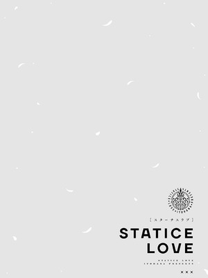 [イトハナ] スターチスラブ [DL版]_181