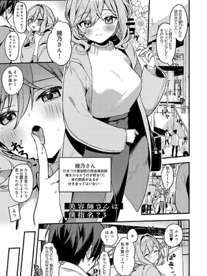 [イトハナ] スターチスラブ [DL版]_182