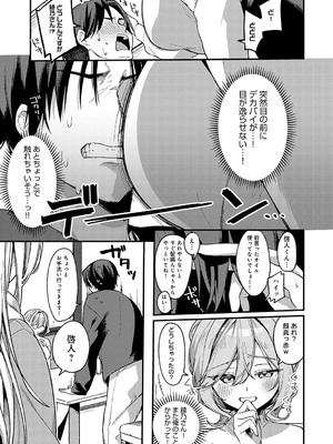 [イトハナ] スターチスラブ [DL版]_184