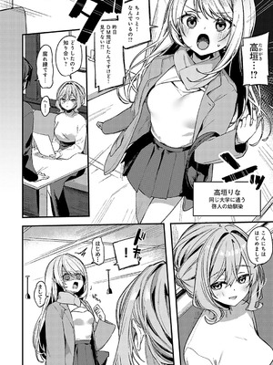 [イトハナ] スターチスラブ [DL版]_185