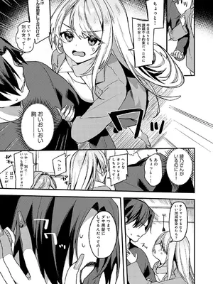 [イトハナ] スターチスラブ [DL版]_186