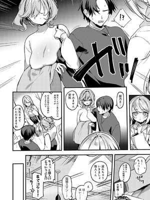 [イトハナ] スターチスラブ [DL版]_187