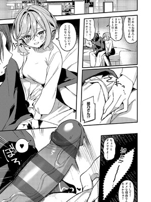 [イトハナ] スターチスラブ [DL版]_188