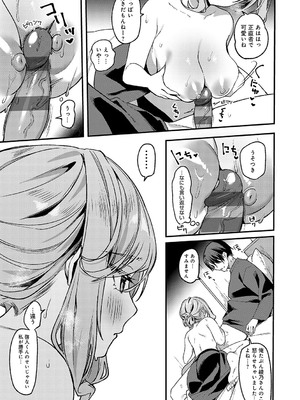 [イトハナ] スターチスラブ [DL版]_192