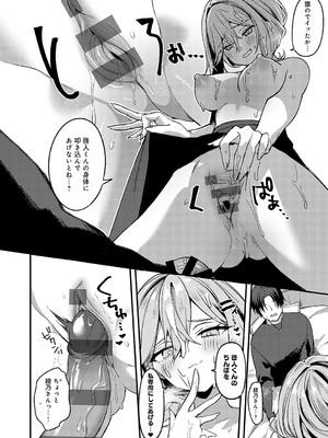 [イトハナ] スターチスラブ [DL版]_195