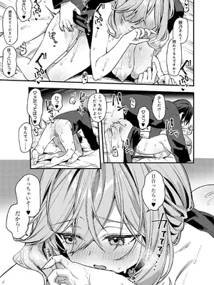 [イトハナ] スターチスラブ [DL版]_200