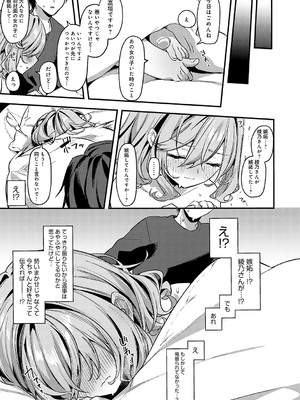 [イトハナ] スターチスラブ [DL版]_204