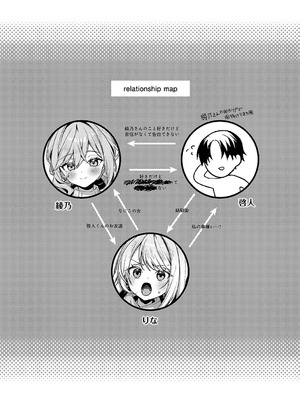 [イトハナ] スターチスラブ [DL版]_206