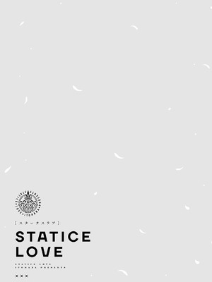 [イトハナ] スターチスラブ [DL版]_208