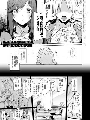 [イトハナ] スターチスラブ [DL版]_210