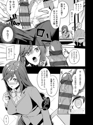 [イトハナ] スターチスラブ [DL版]_212