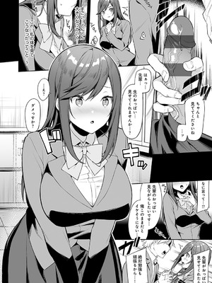 [イトハナ] スターチスラブ [DL版]_213