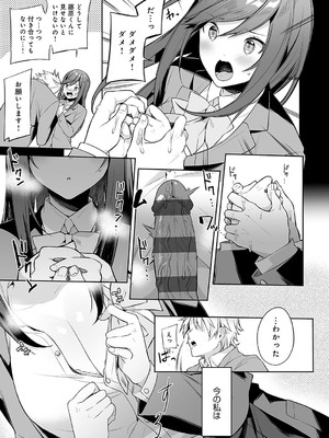 [イトハナ] スターチスラブ [DL版]_214