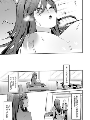 [イトハナ] スターチスラブ [DL版]_224