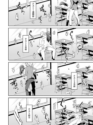 [イトハナ] スターチスラブ [DL版]_225