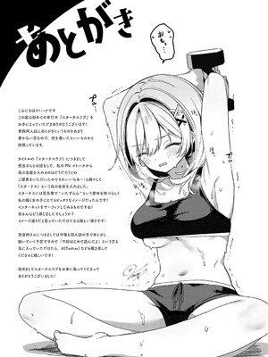 [イトハナ] スターチスラブ [DL版]_234