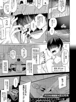 [イトハナ] スターチスラブ [DL版]_240