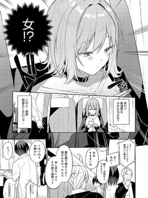 [イトハナ] スターチスラブ [DL版]_242