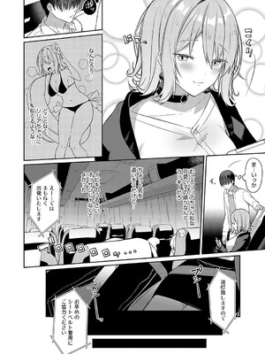 [イトハナ] スターチスラブ [DL版]_243