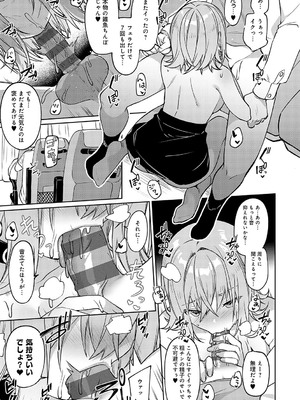 [イトハナ] スターチスラブ [DL版]_250