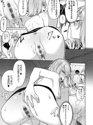 [イトハナ] スターチスラブ [DL版]_254