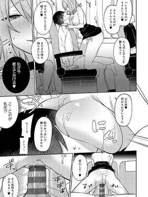 [イトハナ] スターチスラブ [DL版]_256