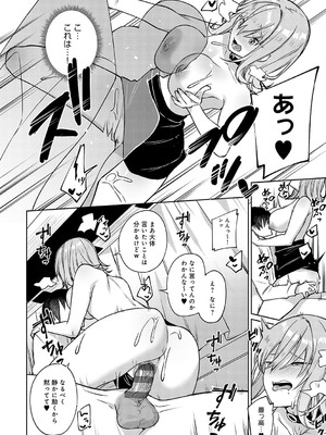 [イトハナ] スターチスラブ [DL版]_257