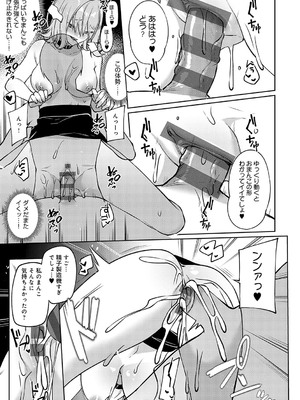 [イトハナ] スターチスラブ [DL版]_258