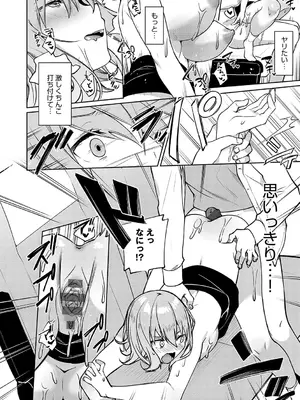 [イトハナ] スターチスラブ [DL版]_261