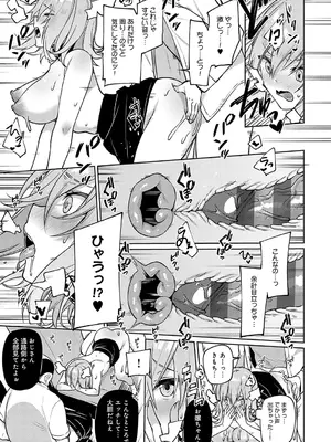 [イトハナ] スターチスラブ [DL版]_262