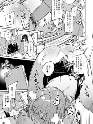 [イトハナ] スターチスラブ [DL版]_264