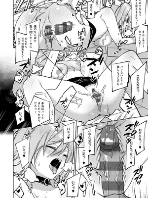 [イトハナ] スターチスラブ [DL版]_265