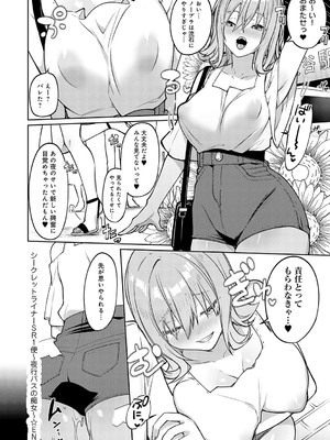 [イトハナ] スターチスラブ [DL版]_267