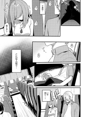 [イトハナ] スターチスラブ [DL版]_272