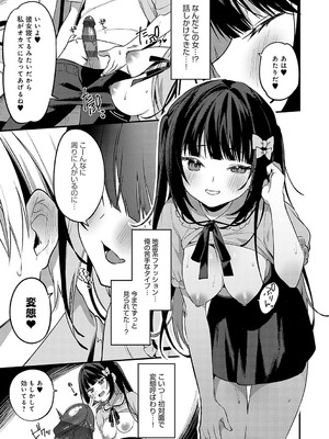 [イトハナ] スターチスラブ [DL版]_278