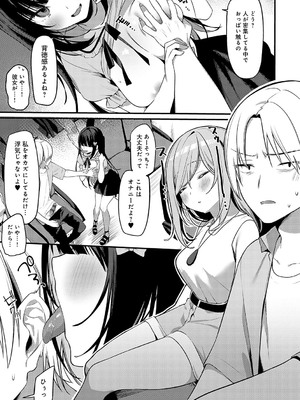 [イトハナ] スターチスラブ [DL版]_280