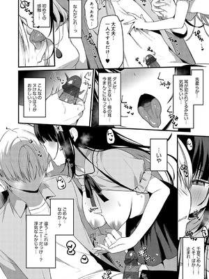 [イトハナ] スターチスラブ [DL版]_281