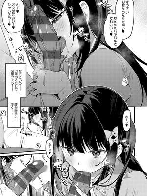 [イトハナ] スターチスラブ [DL版]_284